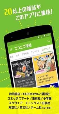 niconico漫画