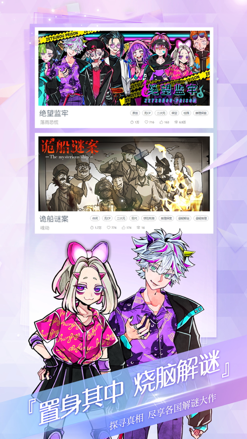 网易易次元漫画