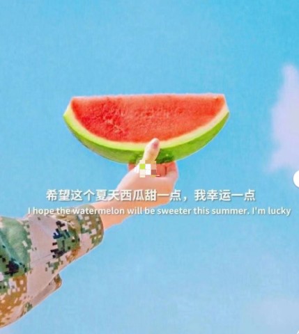 希望六月，天气凉快一点，西瓜甜一点，生活顺心一点背景图片
