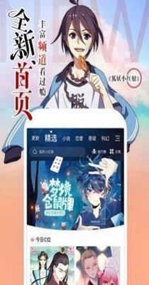 喋喋漫画破解版