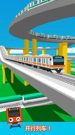 铁路模拟2024