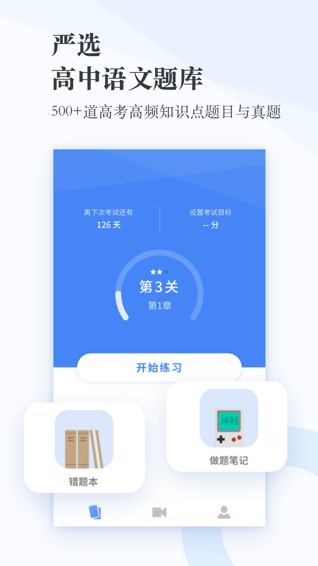 高中语文