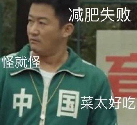 吴京防偷外卖表情包