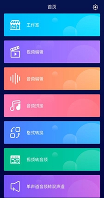 超级音乐编辑器