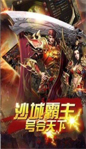 雄霸武神之热血战歌1.80竖版