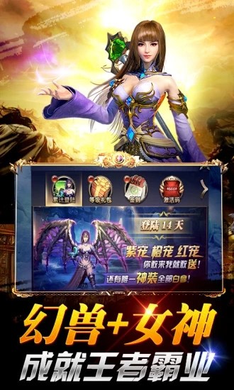 魔域独领天下手游