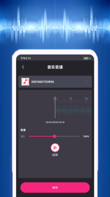 视频音乐提取