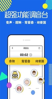 搞笑变声器