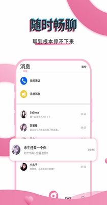 初桃交友