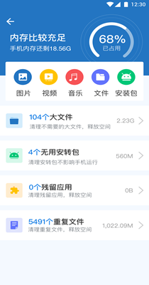 智网随身wifi管家