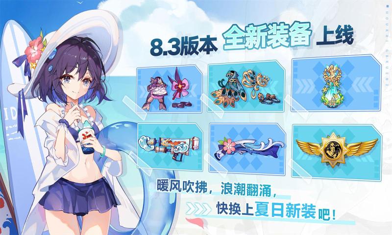 崩坏学园2wiki