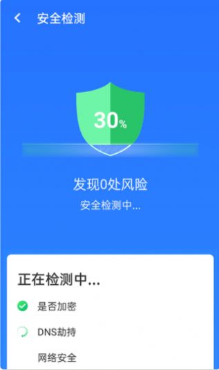 统一极速wifi