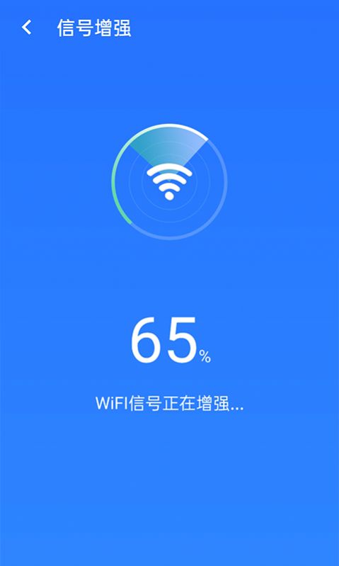 统一极速wifi