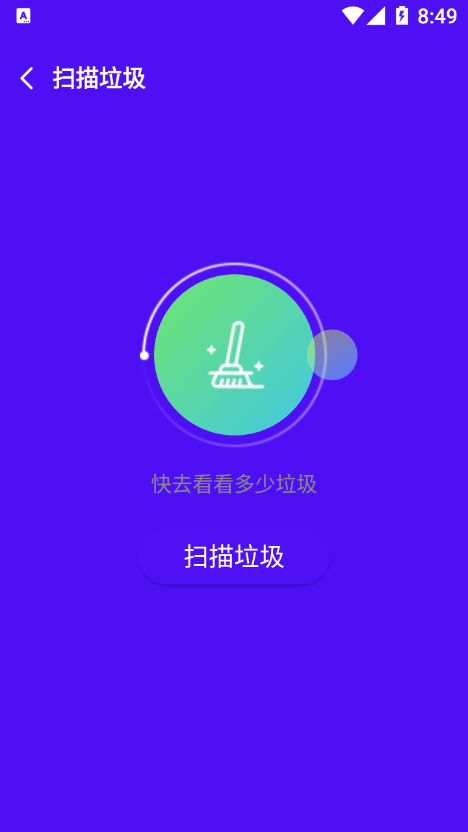 极享WiFi大师