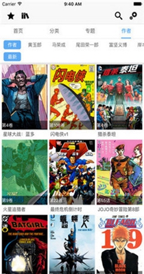 耽美窝CC漫画网