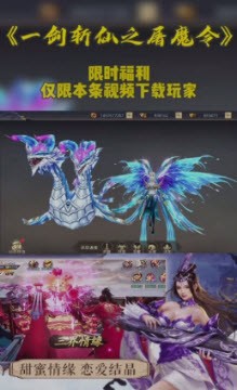 一剑斩仙之屠魔令