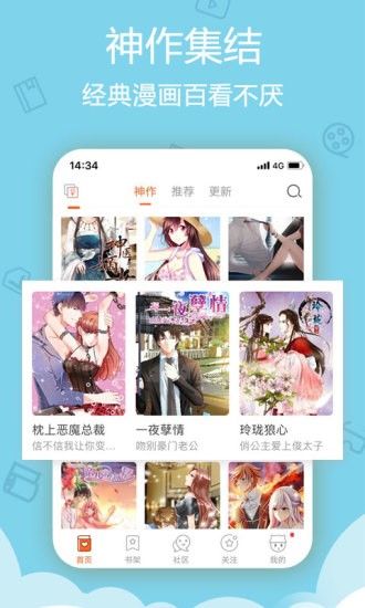 她来了请趴下漫画