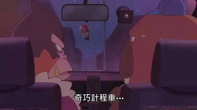 奇巧计程车13