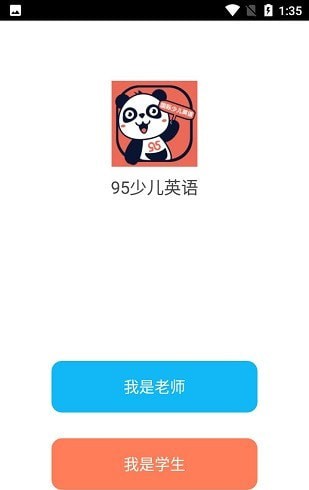 95少儿英语