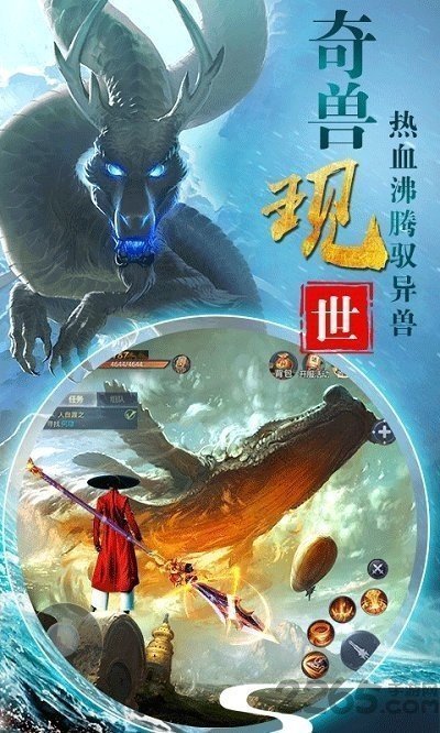 梦幻山海经红包版