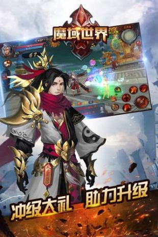 魔域世界之魔狱奇迹官网版