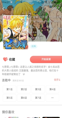 新世界漫画破解版