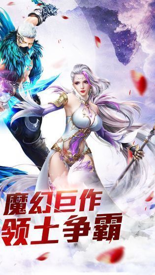 魔域2.4战无止境官网版