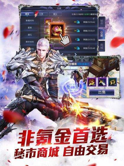 魔域2.4战无止境官网版