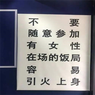 男德表情包