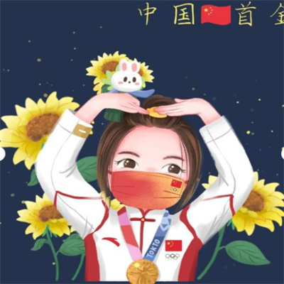 杨倩卡通漫画头像高清无水印图片