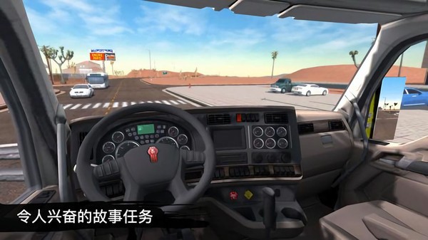 卡车模拟驾驶3D环游世界