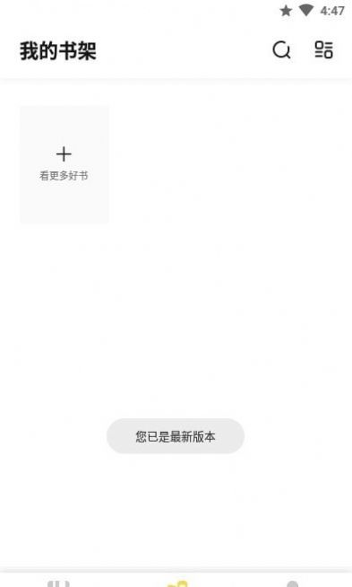 启阅小说2.2.1