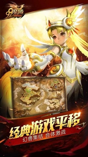 久久魔域互通版