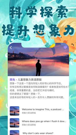 小番茄儿童故事大王