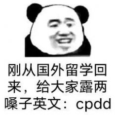 王者荣耀cpdd表情包