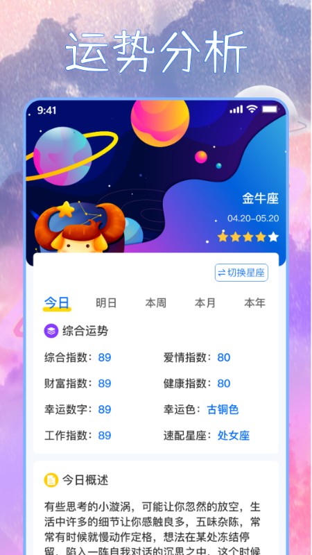 星座狗