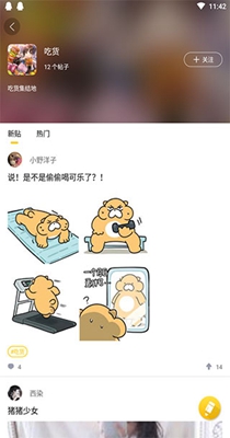 八月漫画