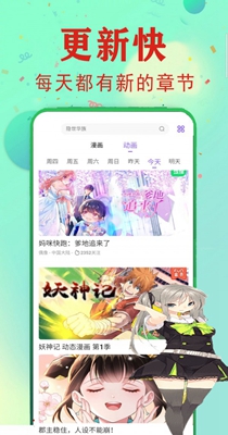 爱读漫画