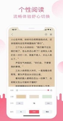 言情小说