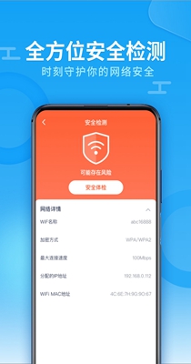 兴迈WiFi钥匙助手