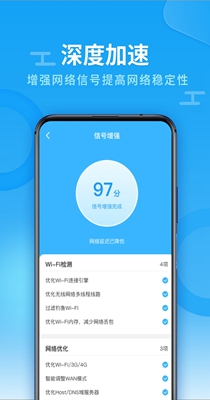 兴迈WiFi钥匙助手