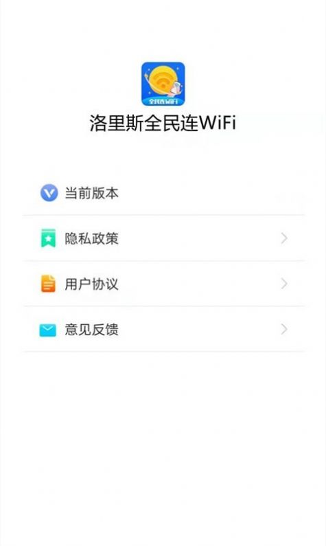 洛里斯全民连WiFi