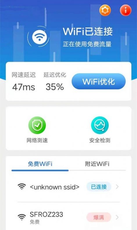 洛里斯全民连WiFi