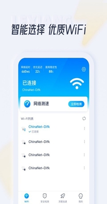 乐享WiFi