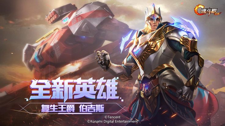 魂斗罗归来体验服官网版