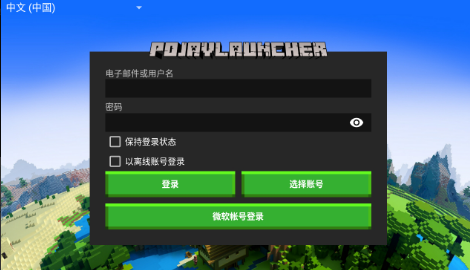launcher启动器app汉化版