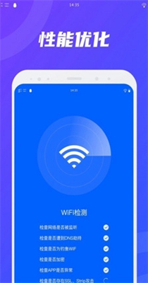 卫星WiFi