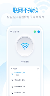 迈致超强WiFi卫士