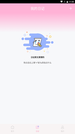 时光之恋