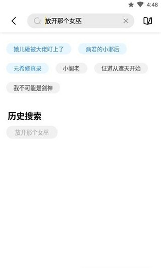 启阅小说破解版